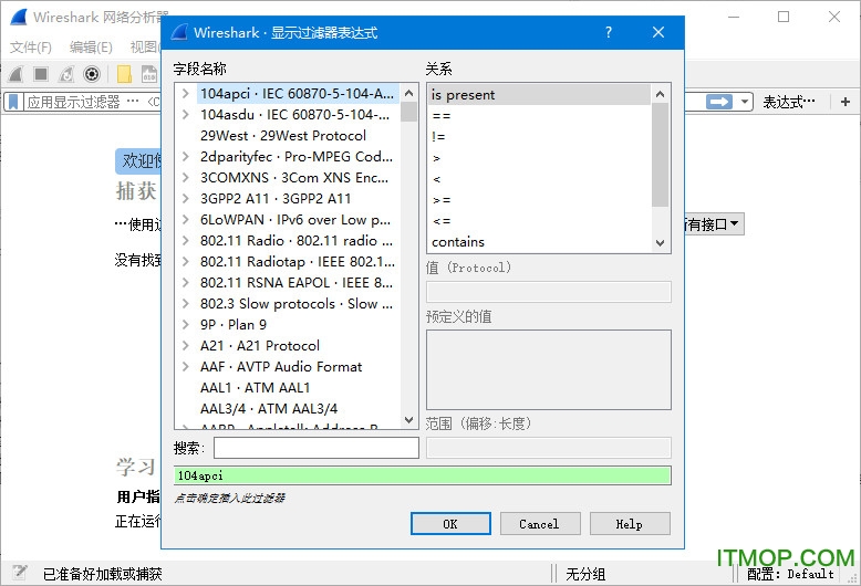 wireshark 64位网络分析器
