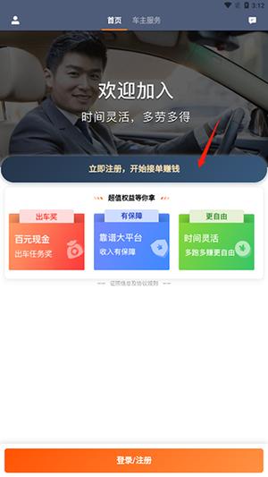 2025滴滴车主司机端app