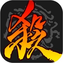 三国杀移动版ios版