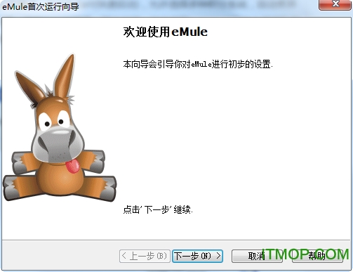电驴增强版(easyMule)