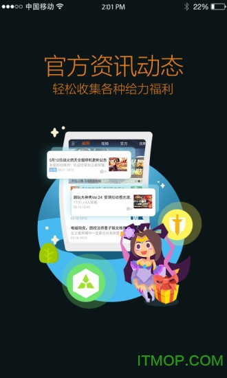 王者荣耀助手ios(王者营地)