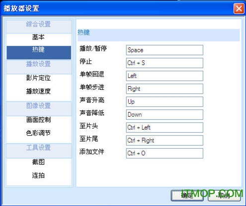 海康播放器(VSPlayer)