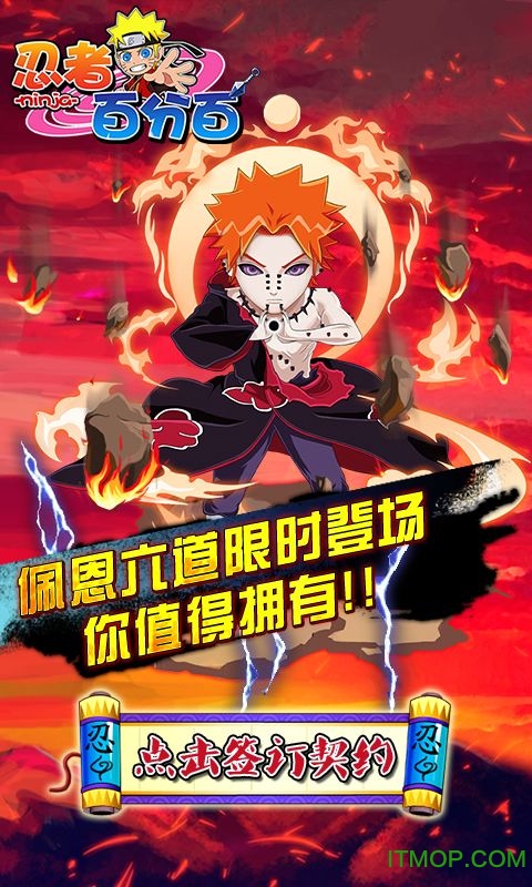 忍者百分百单机破解版
