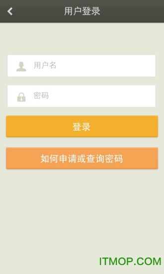 12333公共招聘网app