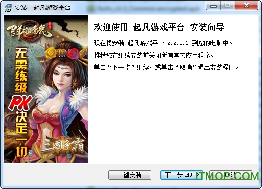 起凡游戏平台客户端