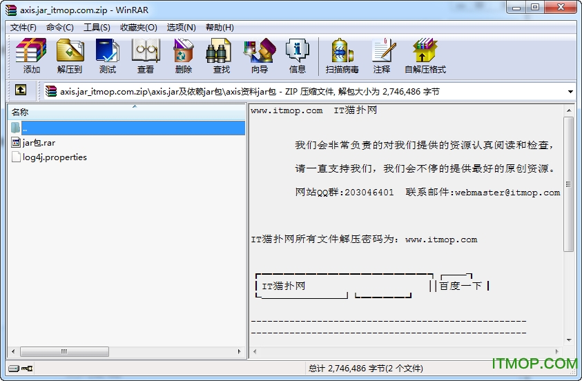 java axis.jar包