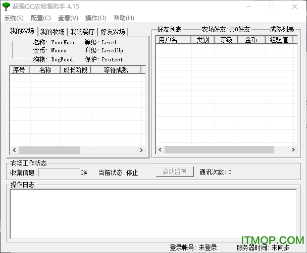 超强qq农牧助手4.15