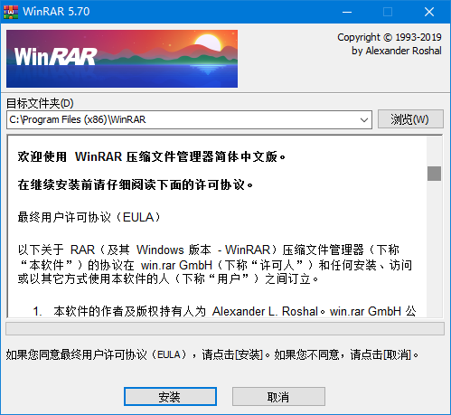 winrar 64位去广告版