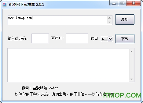 昵图网下载神器(免费下素材)