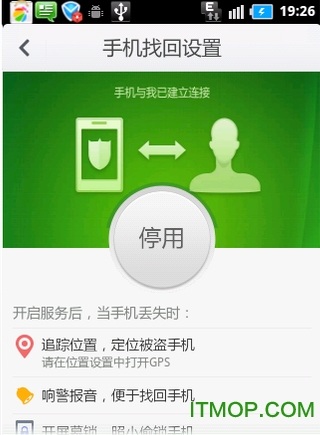 yun百度云手机找回软件