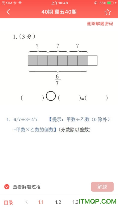 少年智力开发报答案