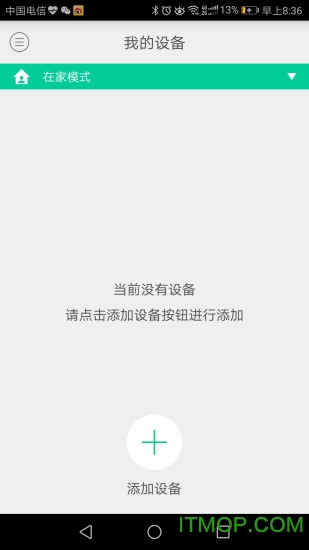 网络眼监控软件