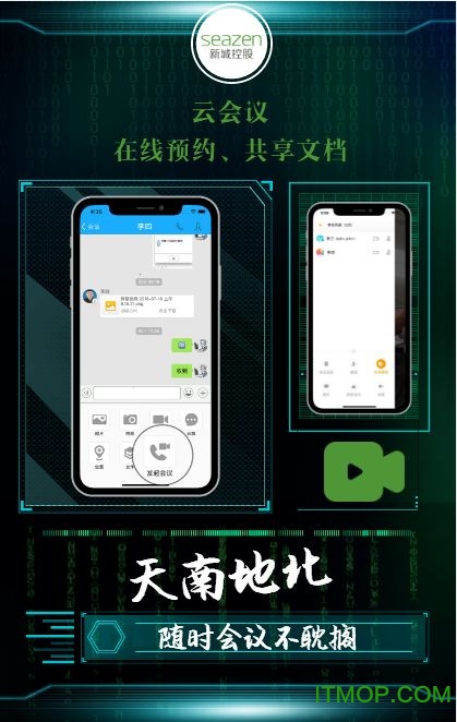 新城控股小新平台