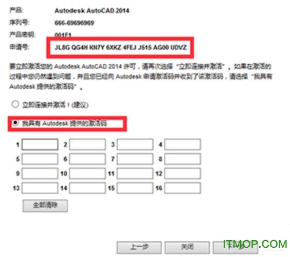 autocad 2014注册机