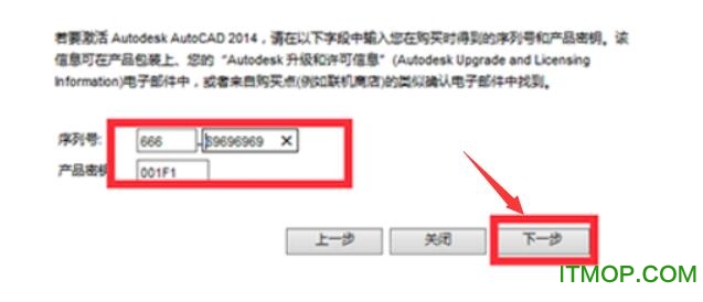 autocad 2014注册机