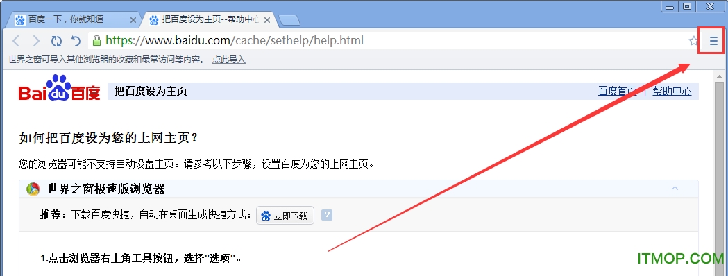 世界之窗7