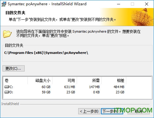 pcanywhere(远程控制软件)