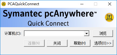 pcanywhere(远程控制软件)