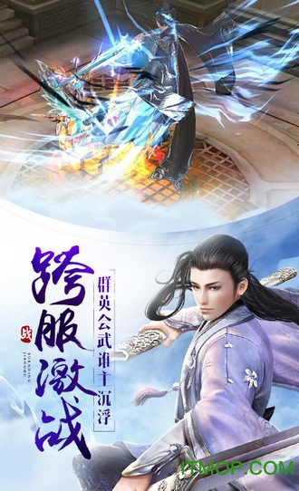 仙魔劫超V变态版