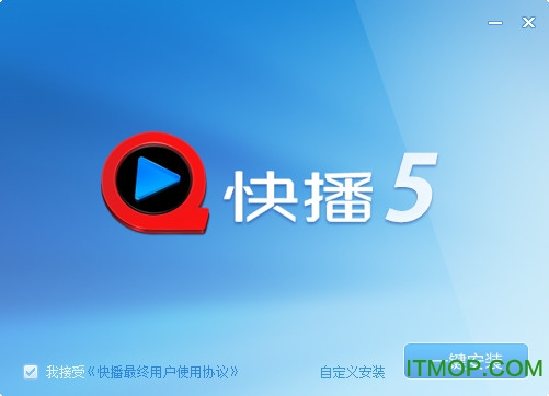 Q播(QVOD播放器)