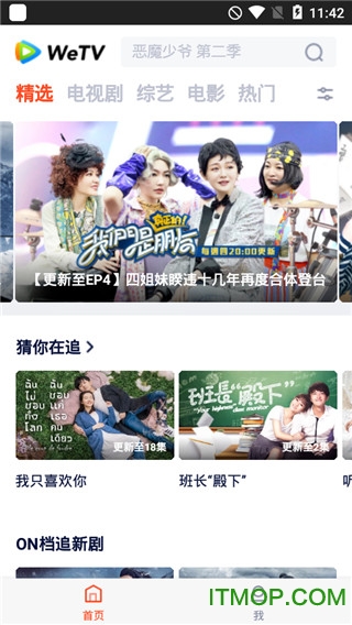 wetv越南版