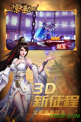 果盘游戏惊天动地2