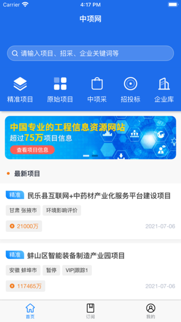 中项网