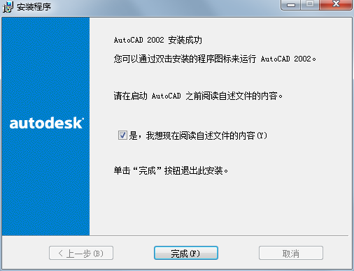 AutoCad 2002简体中文版