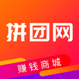 拼团网app