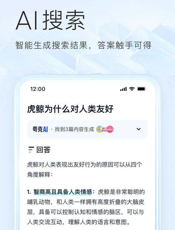 夸克浏览器最新版2025