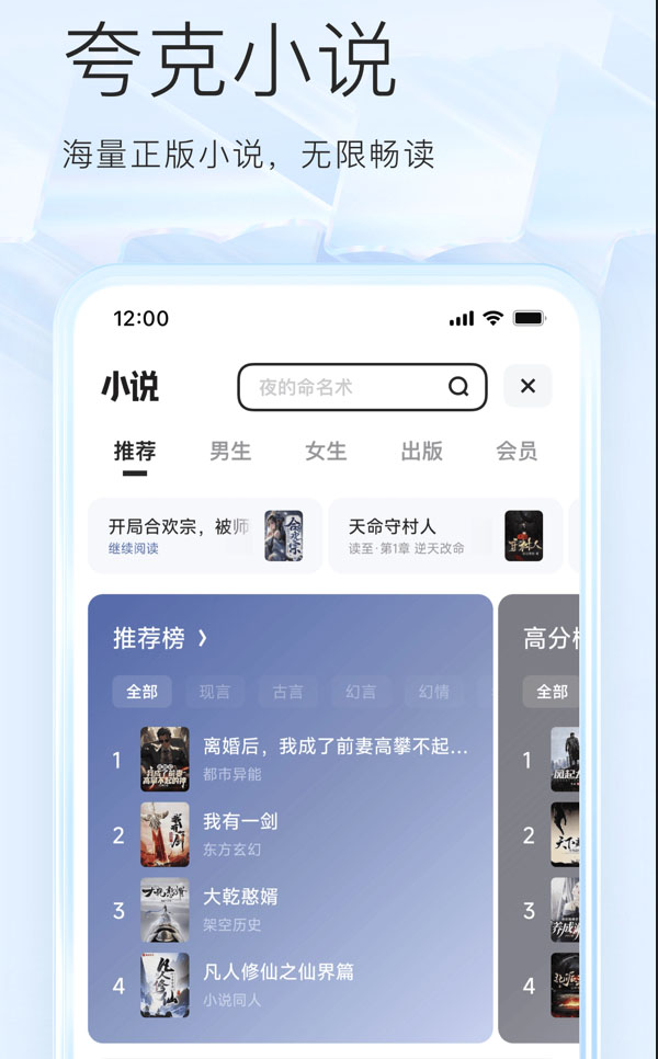 夸克浏览器最新版2025