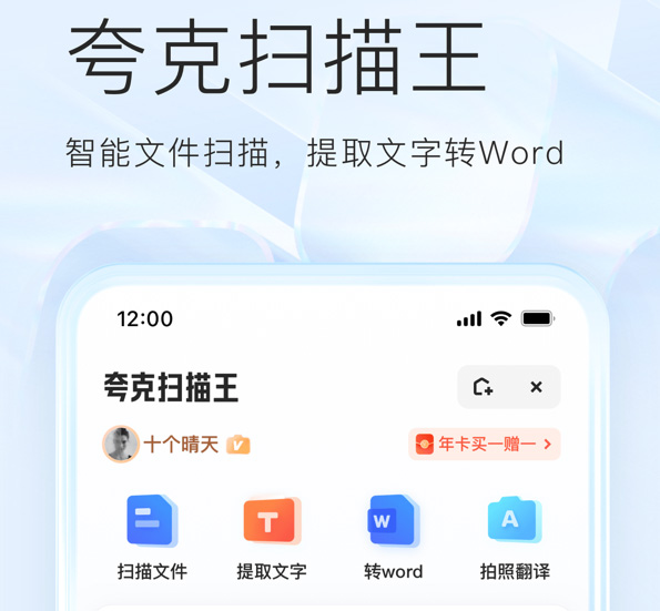 夸克浏览器最新版2025