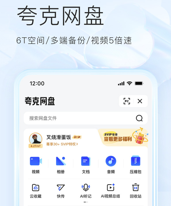 夸克浏览器最新版2025