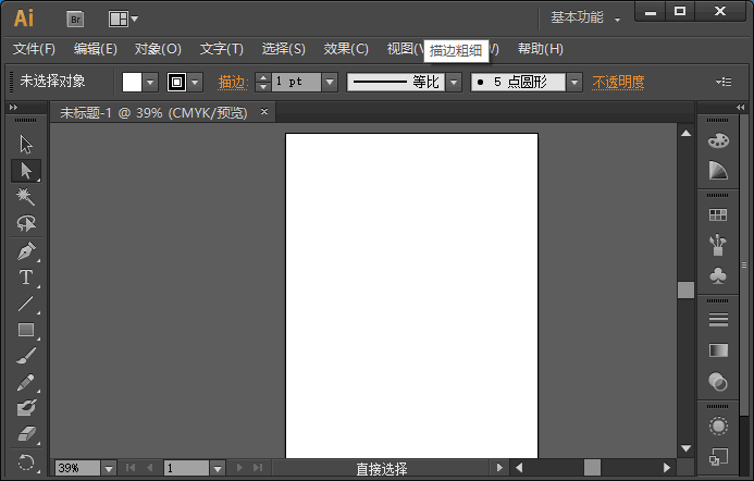 Adobe Illustrator CS6 64位