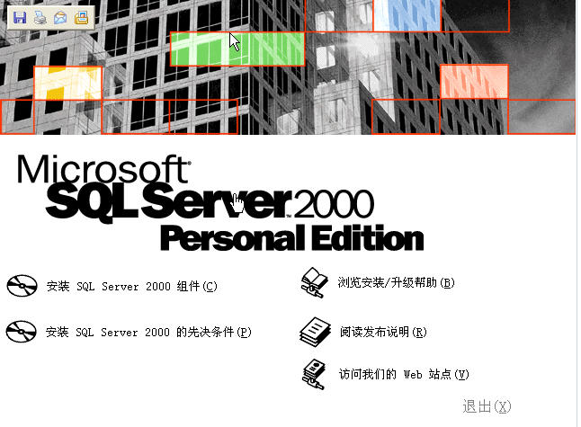 SQL2000 Perssonal Edition（XP）