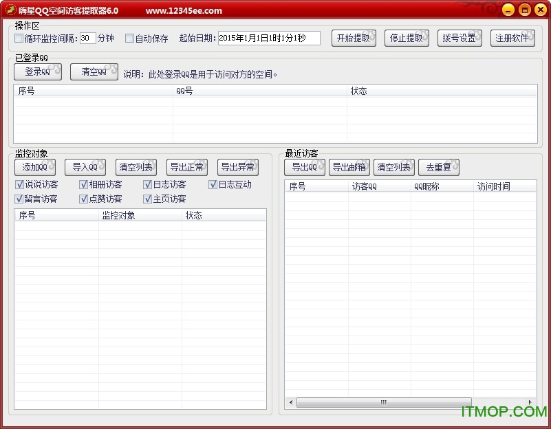 嗨星qq空间访客提取器