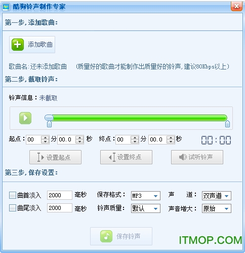 酷狗铃声制作专家