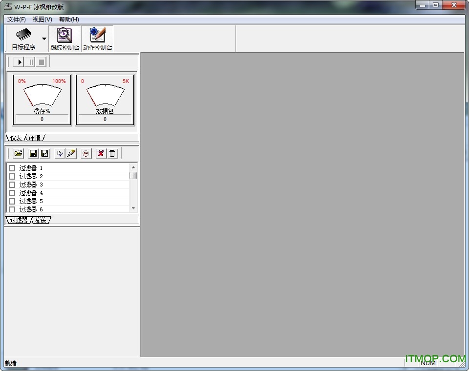 w-p-e冰枫修改版