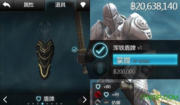 无尽之剑2完美存档