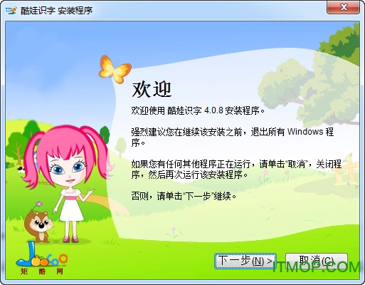 酷娃识字破解版