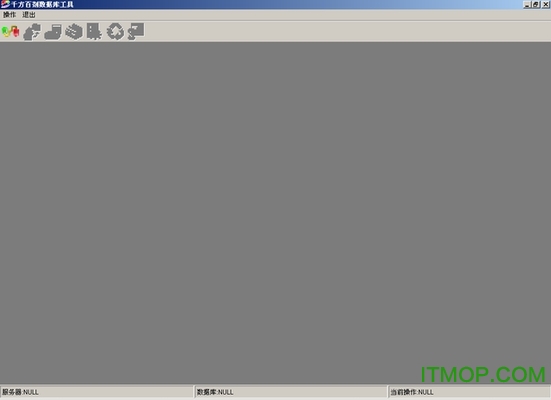 千方百剂医药管理系统