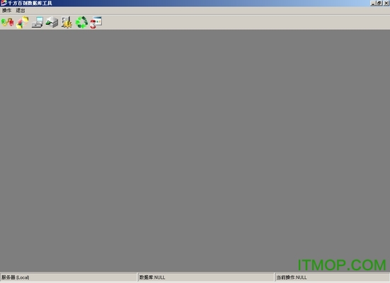 千方百剂医药管理系统
