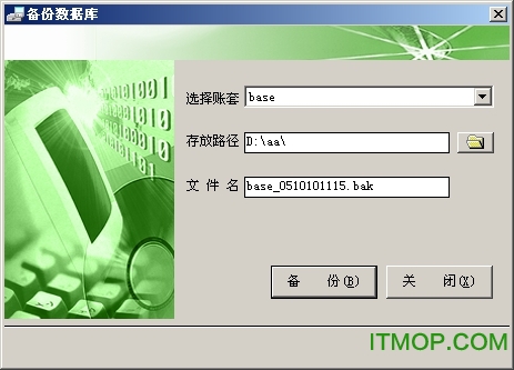 千方百剂医药管理系统