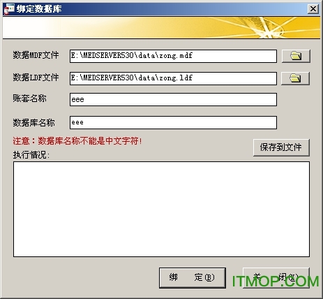 千方百剂医药管理系统