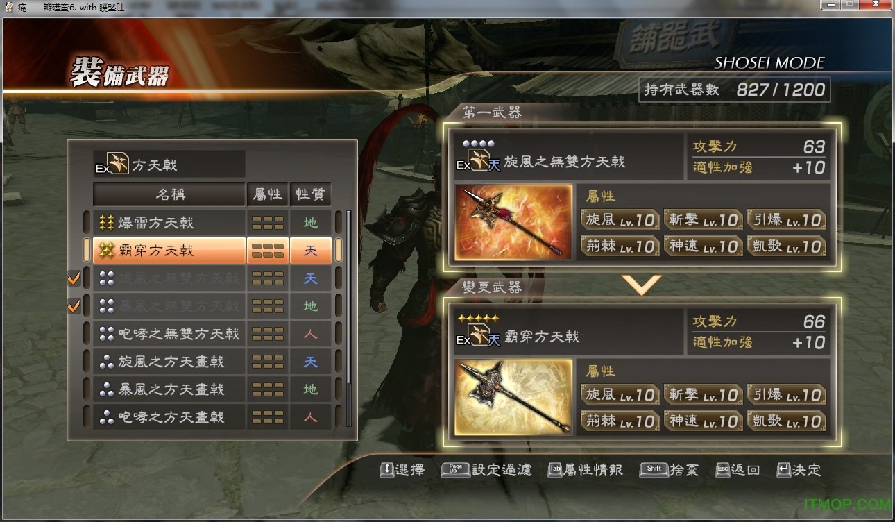 真三国无双7三围全满人物存档