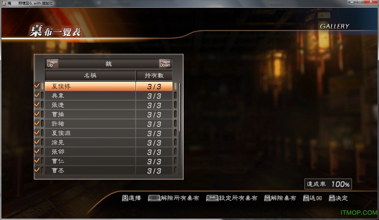 真三国无双7三围全满人物存档