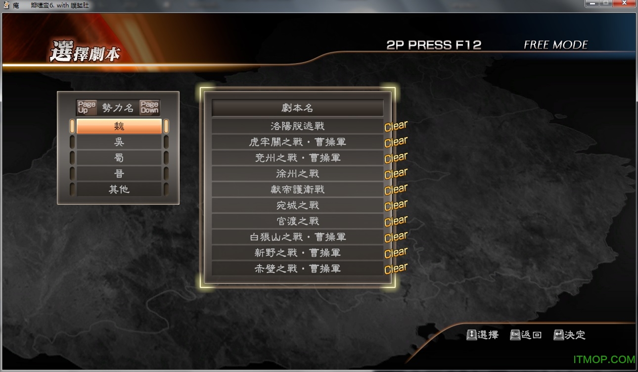 真三国无双7三围全满人物存档