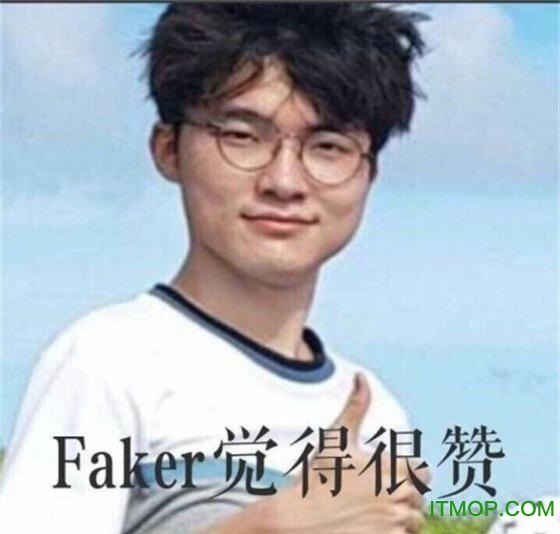 lol大魔王faker搞笑图片