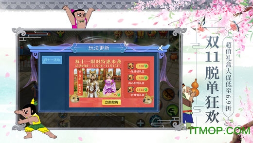 网易倩女幽魂手游桌面版