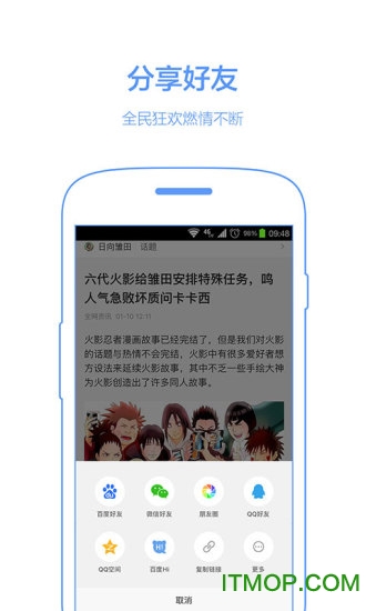 百度搜索app